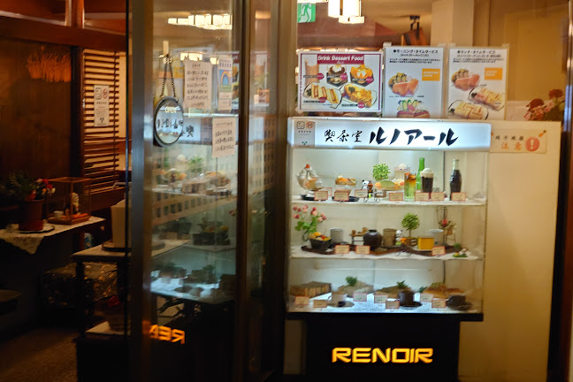 Comentarii opinii despre 喫茶室ルノアール 吉祥寺店