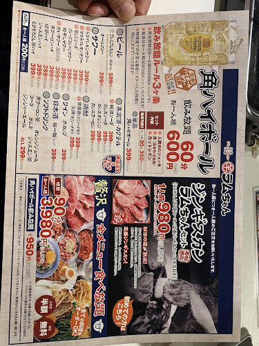 大衆ジンギスカン酒場ラムちゃん 八王子店