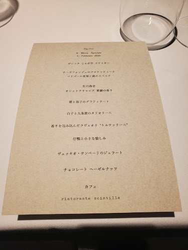 リストランテ シンティッラ - 目黒区