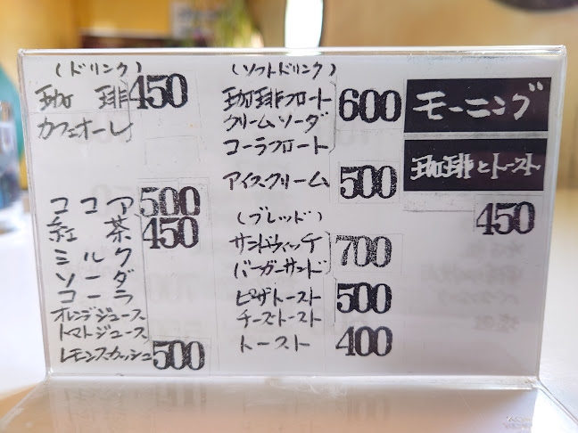 ぐおん - 浜松市