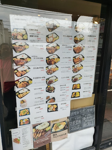 Comentarii opinii despre Bento-ya テイスト