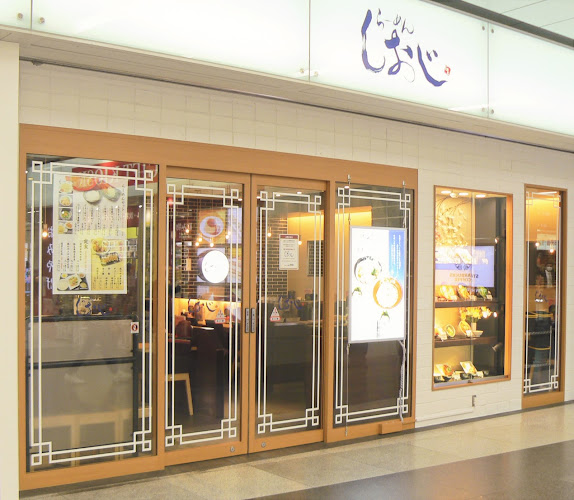 らーめん しおじ