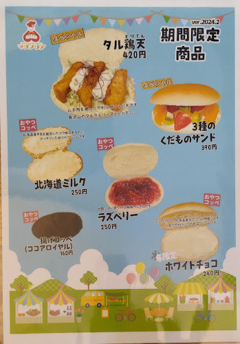 〒862-0926 熊本県熊本市中央区保田窪１丁目１−３５