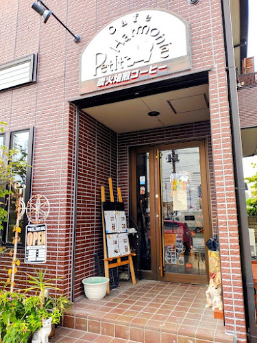 カフェダイニング プチ・ハーモニー