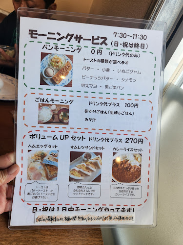 Opinii despre Cotton House コットンハウス în 春日井市 - 飲食業