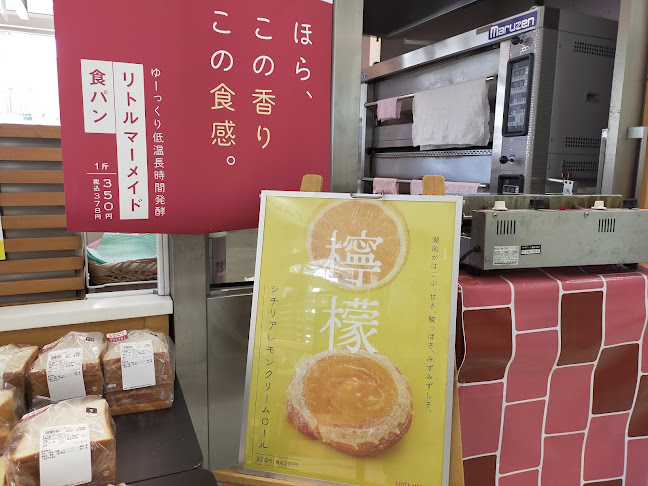 Comentarii opinii despre リトルマーメイド 前野町店