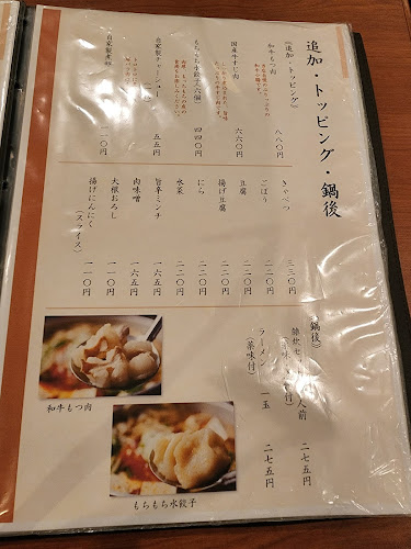 Opinii despre 和牛もつ鍋処 鍋光 în 名古屋市 - 飲食業