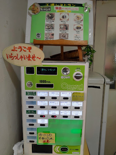 工場レストラン健食たぬみせ - 松阪市