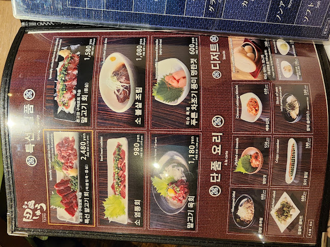 もつ鍋 田しゅう 愛媛松山店