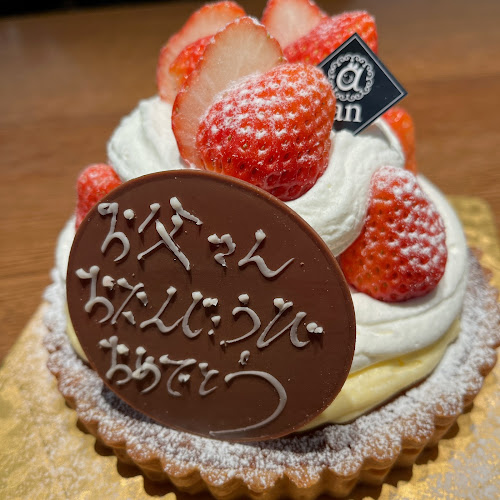 an 焼き菓子店 - 広島市