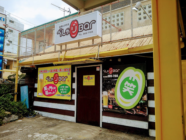 べしゃりBar - 沖縄市