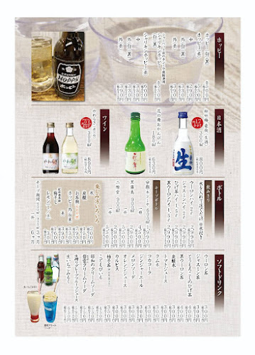 土蛍 あざみ野店 - 飲食業