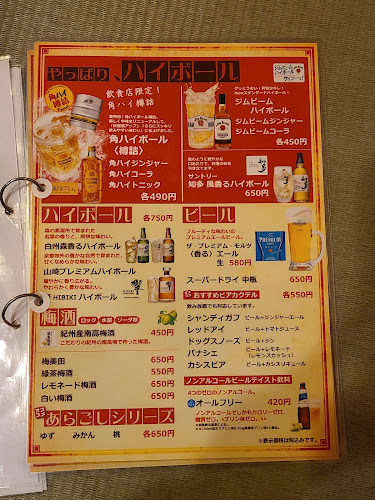 居酒家万座 - 飲食業