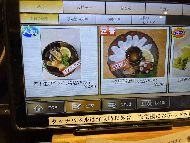 Comentarii opinii despre 明石八 高槻店