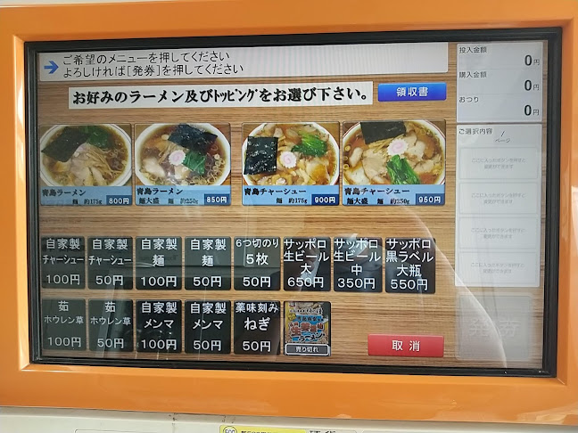 Opinii despre 青島食堂 司菜 南万代店 în 新潟市 - 飲食業