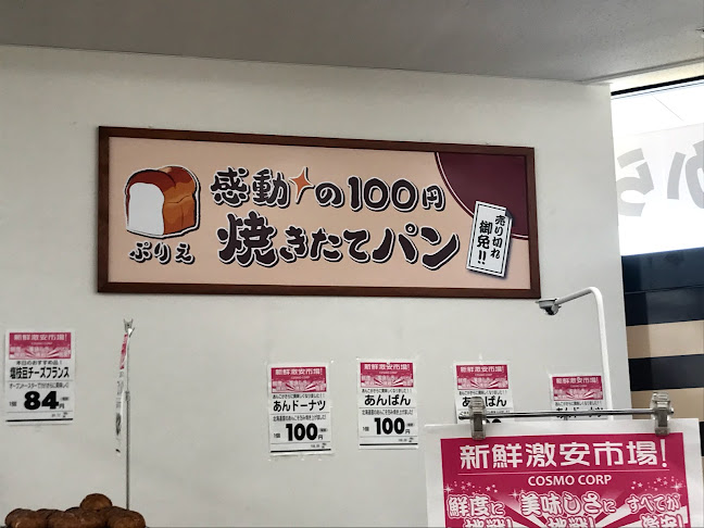 ぷりえ 久我ノ杜店