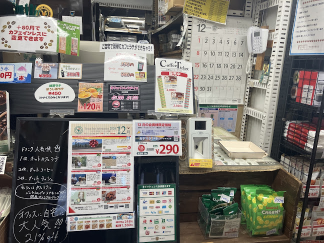 フレッシュロースター珈琲問屋 水戸大町店