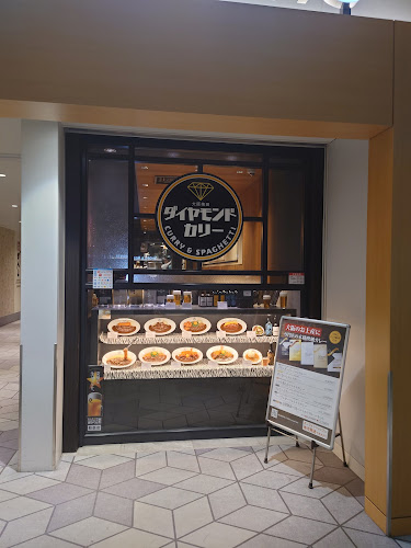 ダイヤモンドカリー 大阪国際空港 - 飲食業