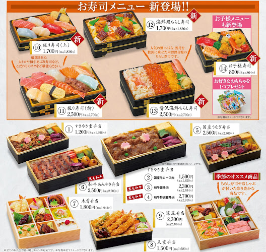 しゃぶしゃぶ・日本料理 木曽路一宮店