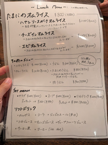 Opinii despre たまにわ în 中野区 - 飲食業
