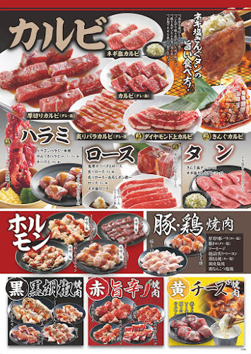 Comentarii opinii despre 焼肉きんぐ 横浜泉店