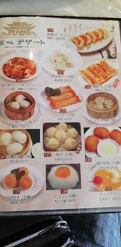 Opinii despre 長安食屋 în 相模原市 - 飲食業