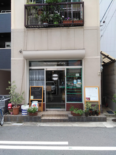 ホ・オポノポノカフェ - 守口市