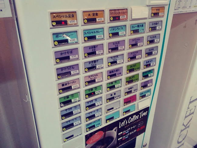 Comentarii opinii despre 埼玉県庁第二職員食堂