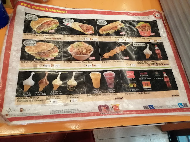 Mega Kebab 大須２号店 Halal ‎حلال ハラール - 名古屋市