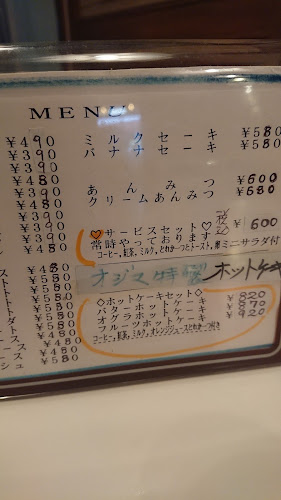 オジマパン店 - 飲食業