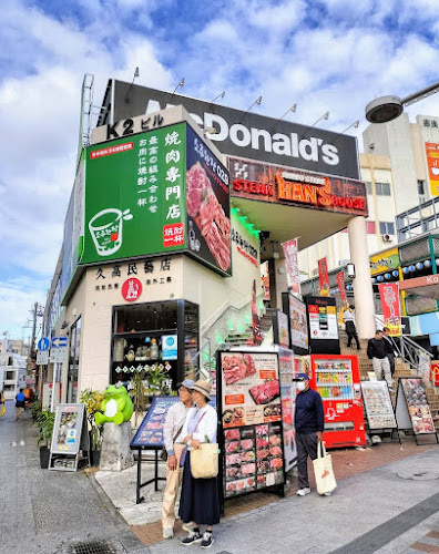 マクドナルド 国際通り牧志店