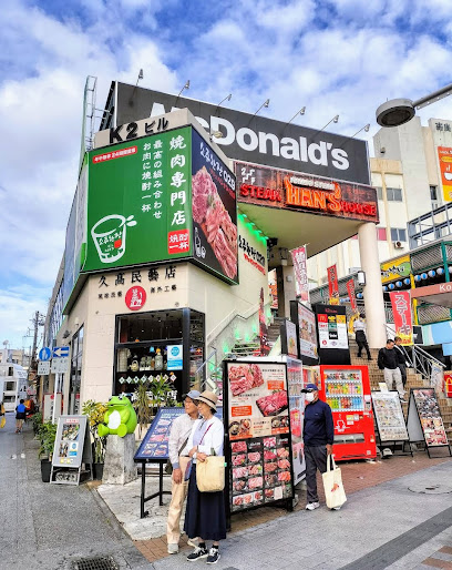 マクドナルド 国際通り牧志店