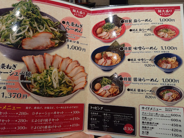 らーめん しおじ - 飲食業