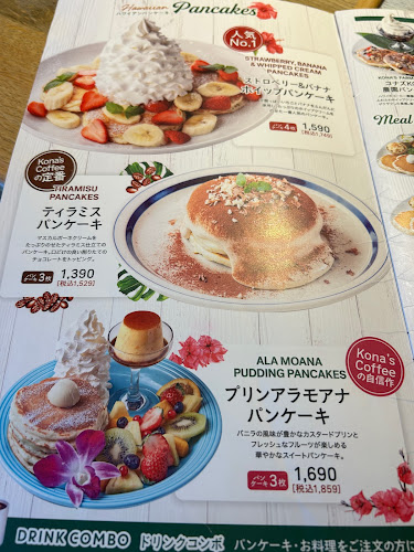 Comentarii opinii despre コナズ珈琲幕張