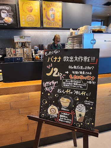 スターバックス コーヒー 沖縄アブロうるま店