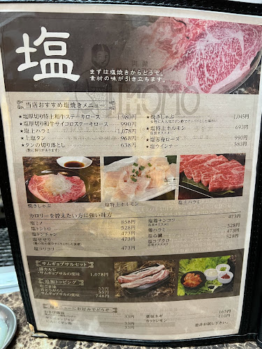 焼肉オモニ - 飲食業