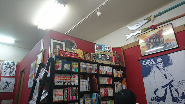 〒653-0042 兵庫県神戸市長田区二葉町５丁目１−１−１０４