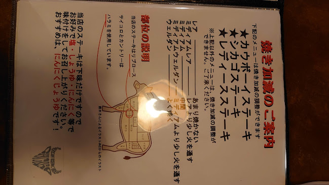 Opinii despre ステーキハウスシカゴ板橋店 STEAK HOUSE în 板橋区 - 飲食業