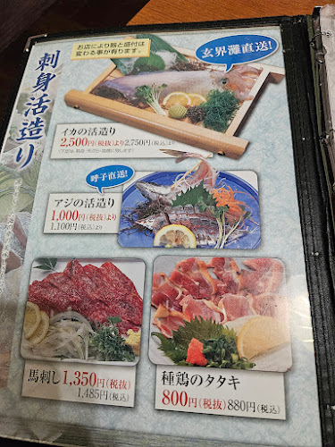 本家 山賊鍋 飯塚店 - 飯塚市