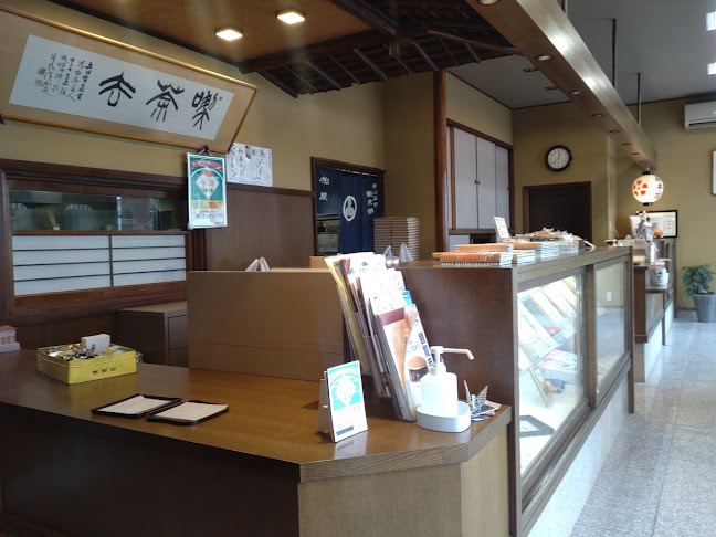 Opinii despre 安永餅本舗 柏屋 în 桑名市 - 飲食業