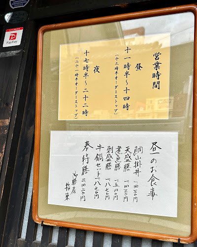 Opinii despre 御膳房 指東 în 倉敷市 - 飲食業