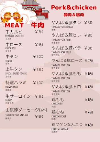 焼肉乃我那覇 本店