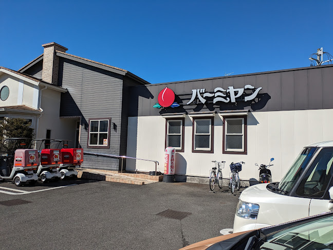 バーミヤン 相模原千代田店