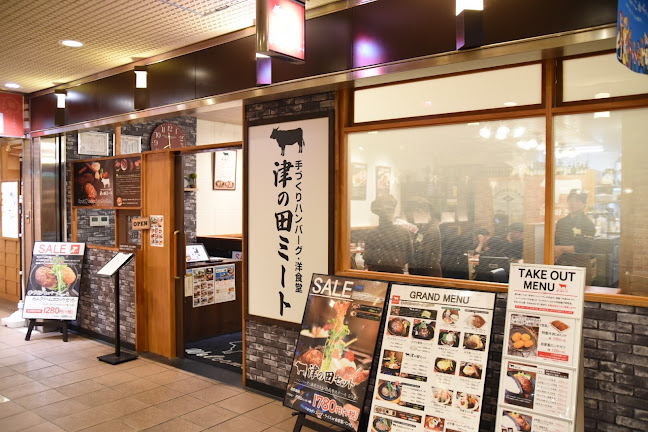 Opinii despre 津の田ミート 川西店 în 川西市 - 飲食業