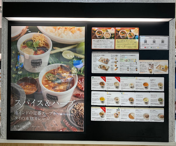 Soup Stock Tokyo ルミネ大宮店 - さいたま市