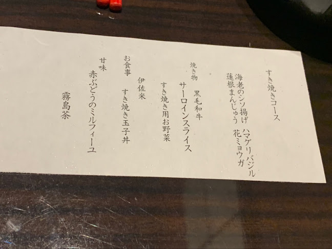 きりしま畜産hanare - 霧島市