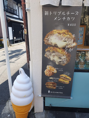 Opinii despre 水色亭 în 京都市 - 飲食業