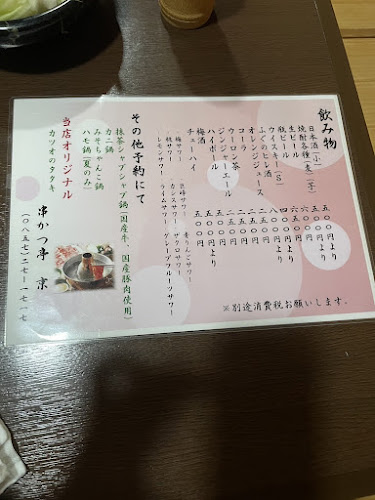 Opinii despre 京 în 鳥取市 - 飲食業