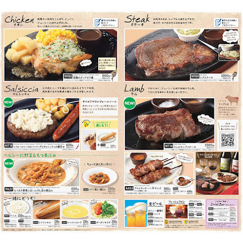 サイゼリヤ 与野本町駅前店 - 飲食業