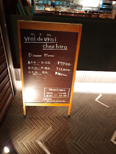 Comentarii opinii despre ヴレ・ド・ヴレ シェ・ヒロ